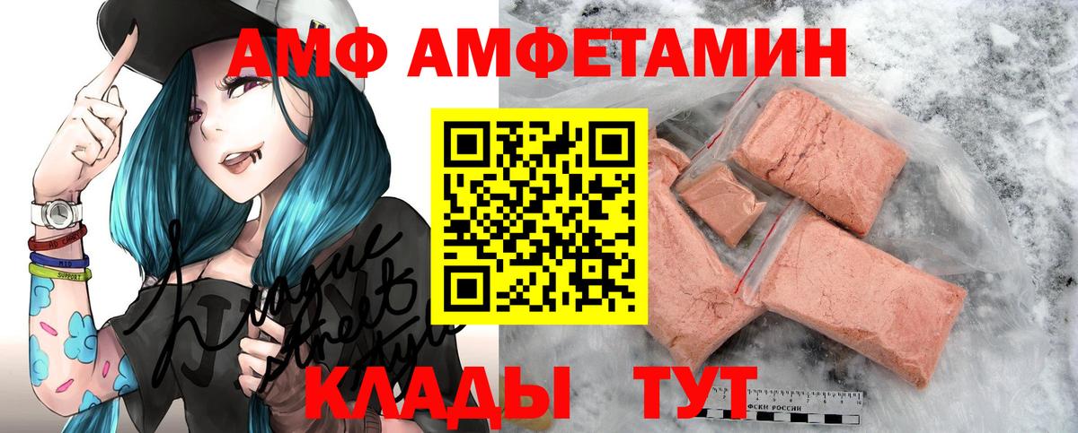 АМФ Premium Черкесск
