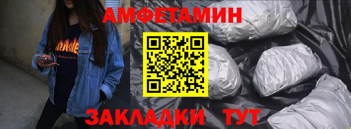 Амфетамин    маркетплейс  Черкесск  Вход с VPN  АМФЕТАМИН Розовый  Амфетамин 