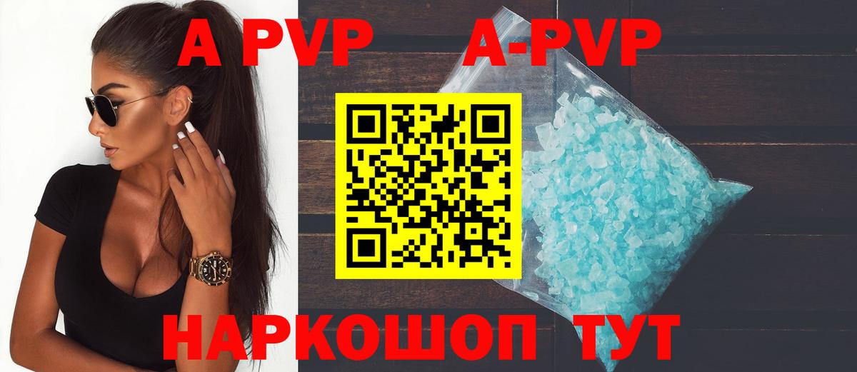 APVP VHQ  Alpha-PVP Соль  где можно купить   Черкесск  Вход с VPN 