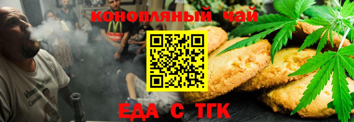 Черкесск  Cannafood конопля  Вход с VPN 