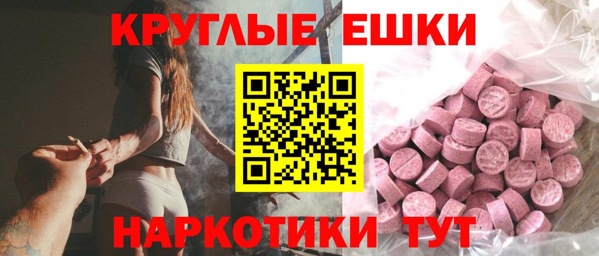 Ecstasy 280 MDMA Черкесск