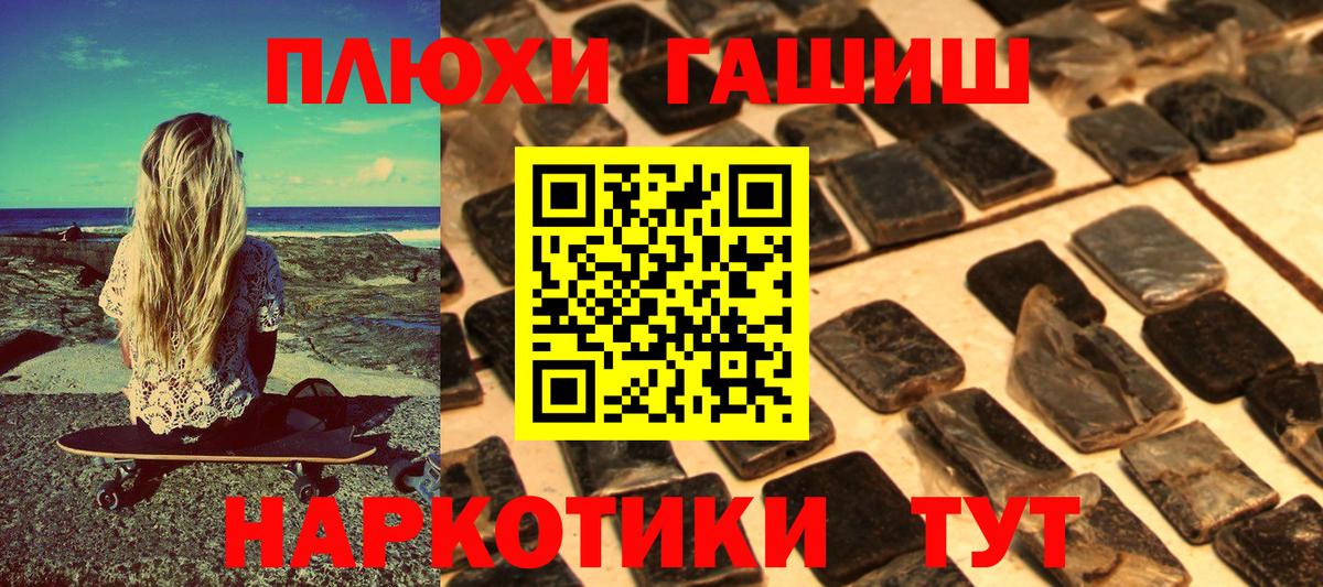 Черкесск  ГАШ  Гашиш 40% ТГК  Вход с VPN  ГАШ гарик 