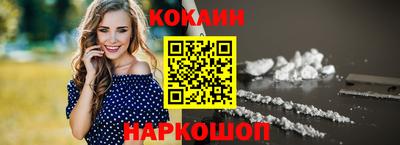 кокаин перу Конаково
