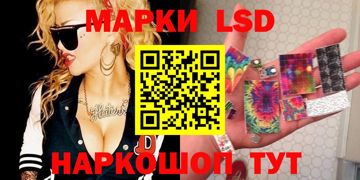 ЛСД экстази ecstasy Черкесск