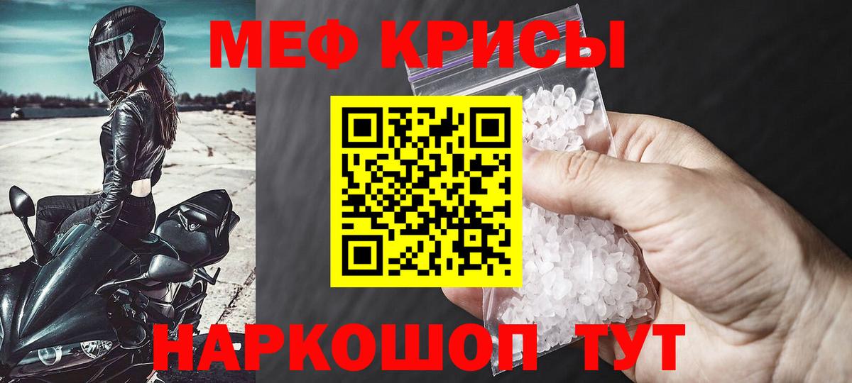 Мефедрон  Черкесск
