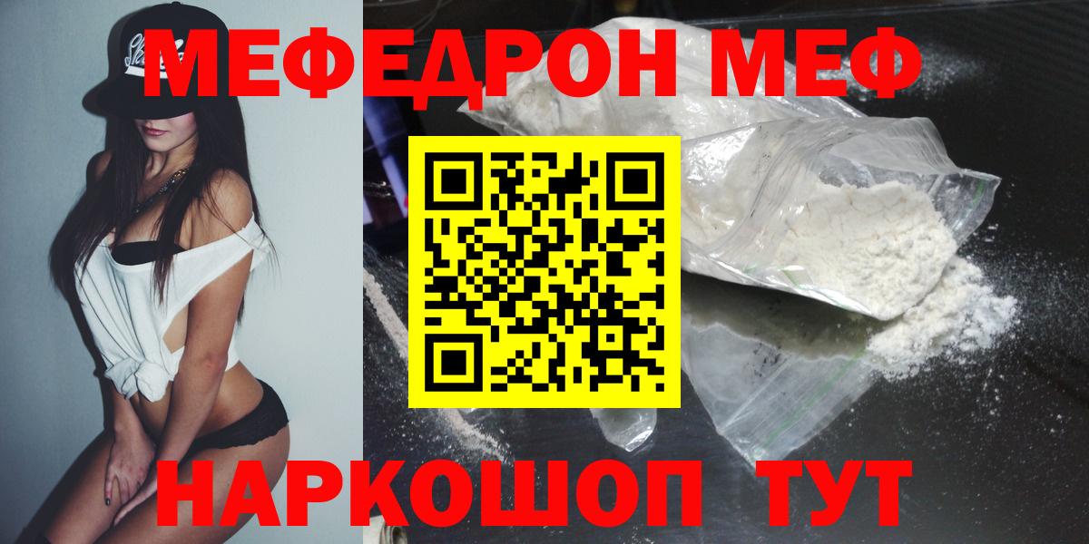Мефедрон VHQ  Меф кристаллы  Меф  Вход с VPN  Черкесск 