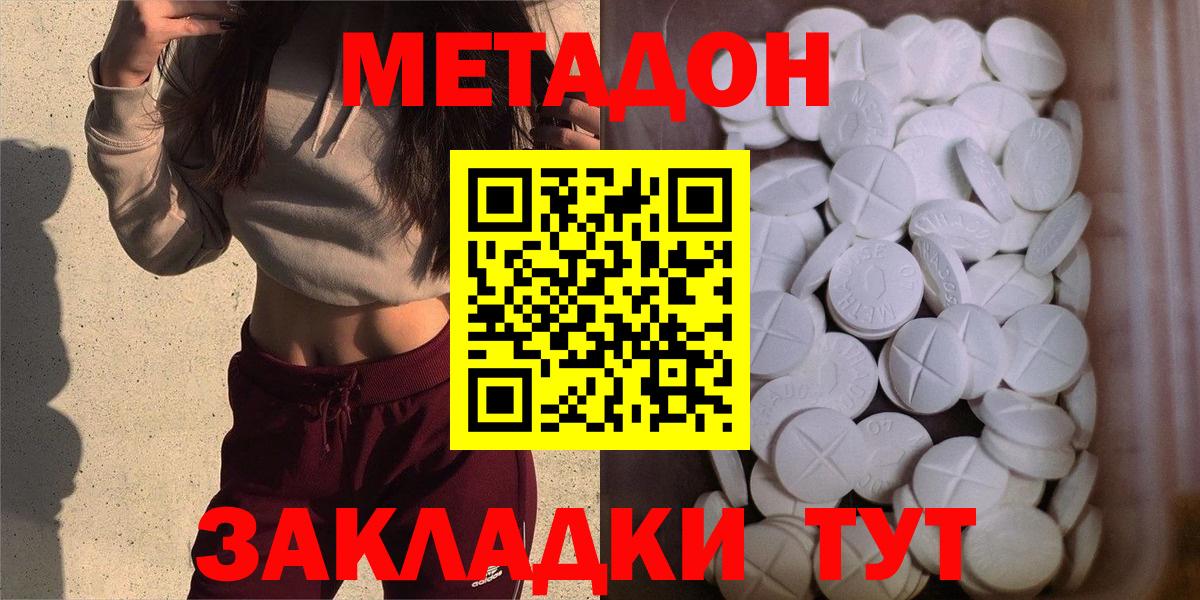 сайты даркнета какой сайт  Вход с VPN  Черкесск  МЕТАДОН кристалл  МЕТАДОН VHQ 