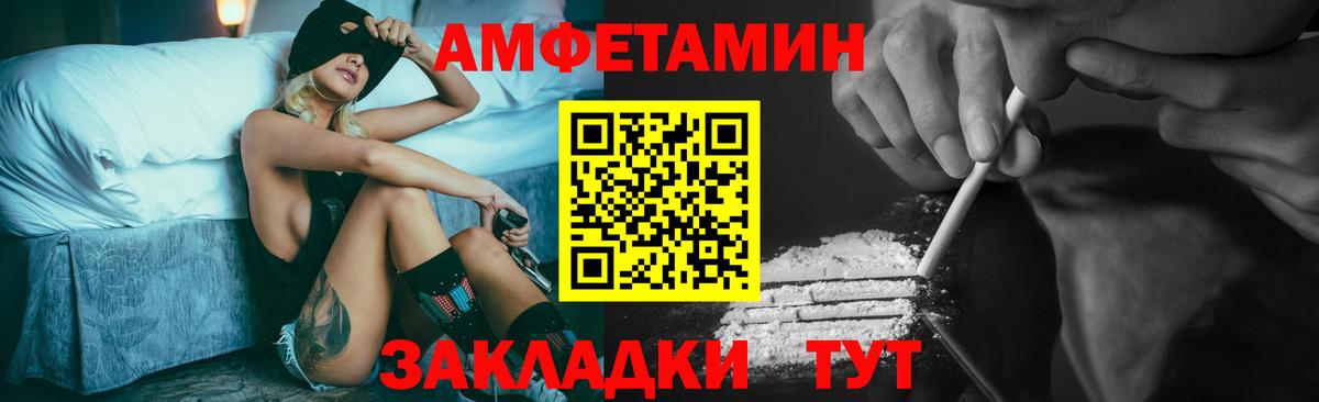 Метамфетамин винт  МЕТАМФЕТАМИН  Черкесск  Вход с VPN 