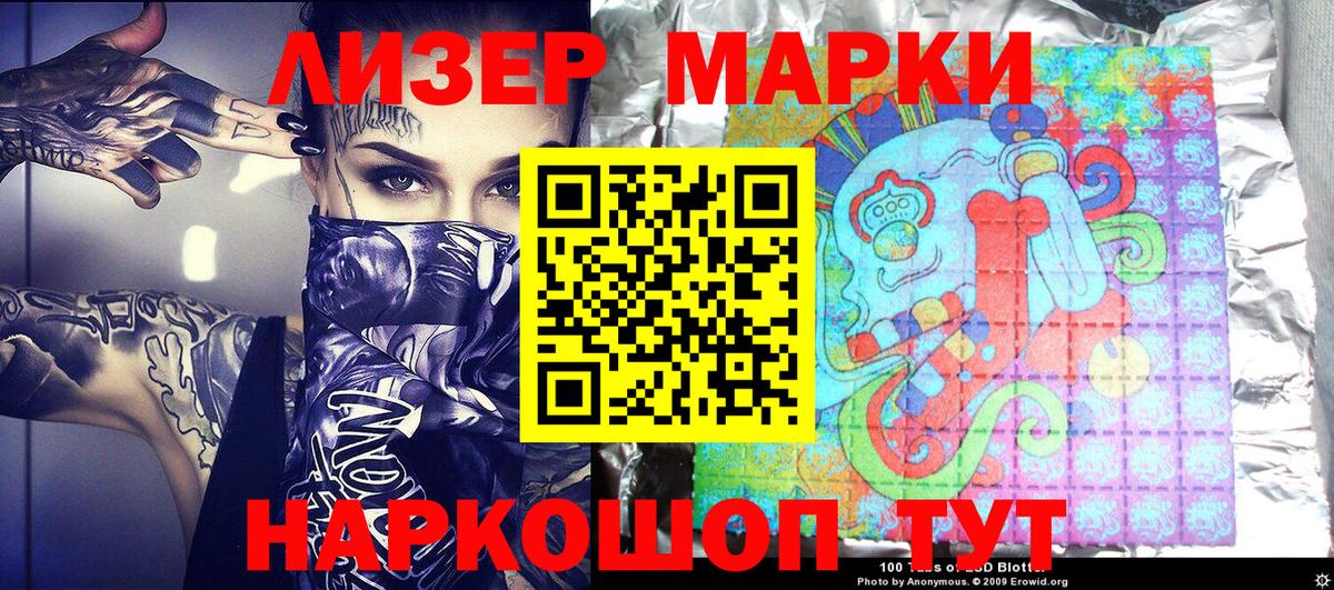 Черкесск  Марки 25I-NBOMe 1,8мг  Марки 25I-NBOMe  Вход с VPN  Марки 25I-NBOMe 1,8мг 