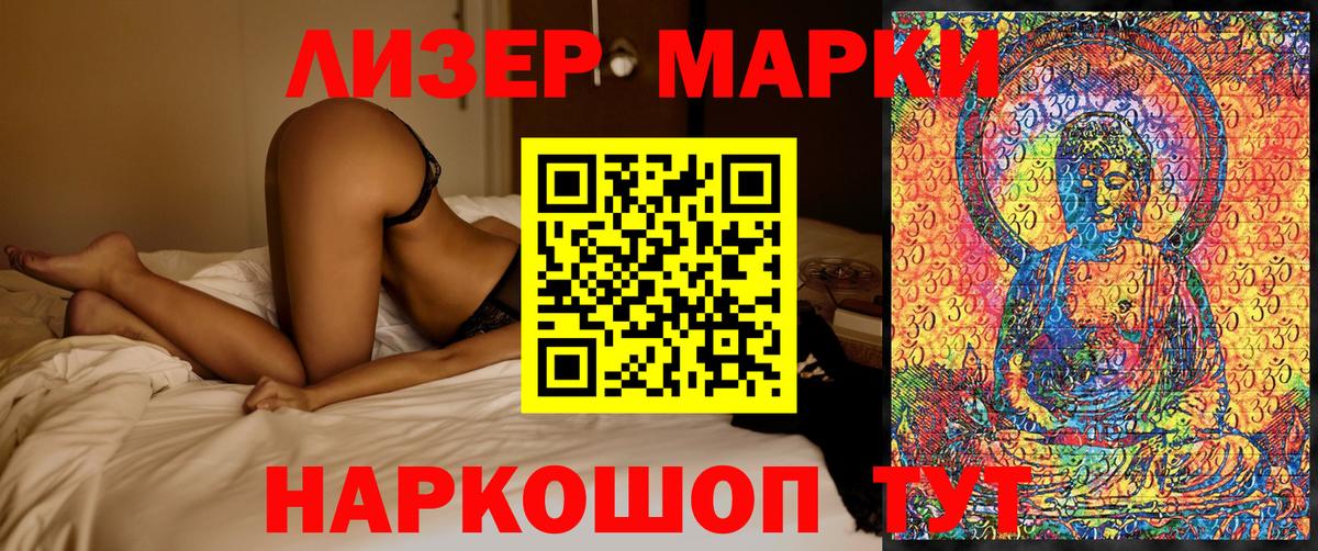 Марки 25I-NBOMe 1,8мг Черкесск