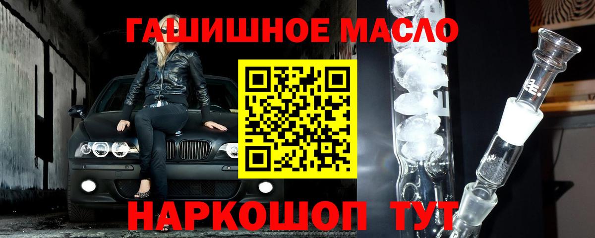 Дистиллят ТГК вейп  Вход с VPN  Черкесск 