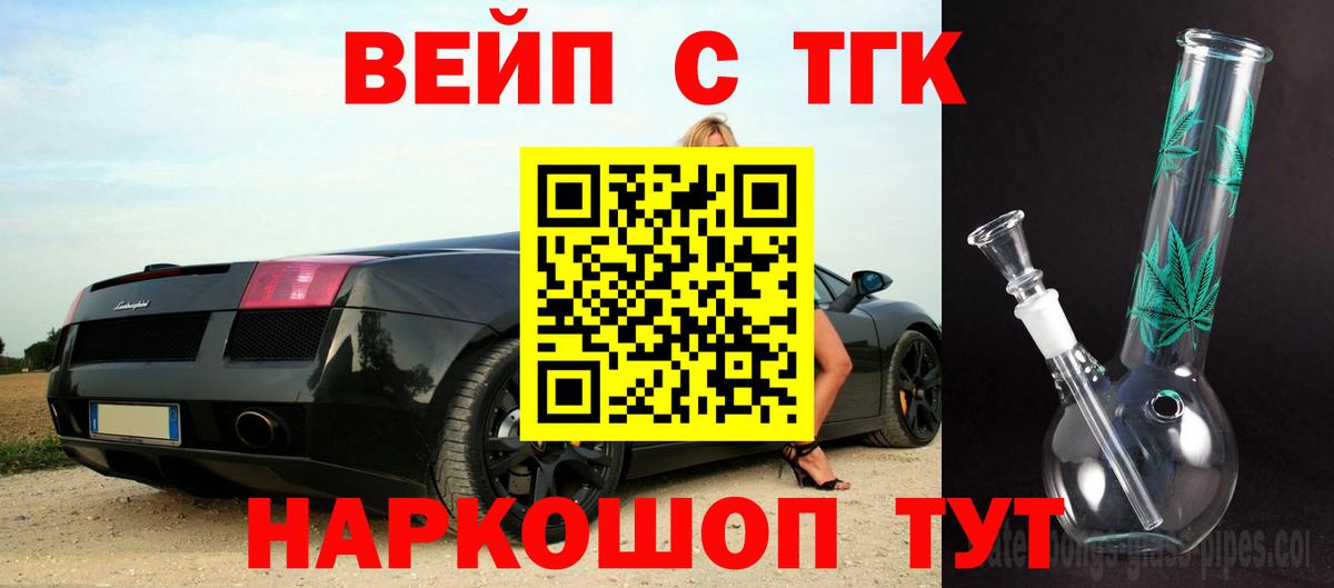 ТГК THC oil Черкесск