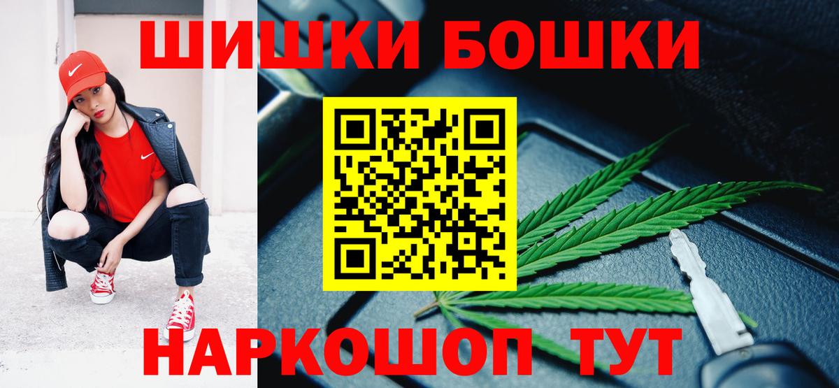 Черкесск  Конопля MAZAR  Бошки Шишки AK-47  Вход с VPN  МАРИХУАНА сатива  Бошки Шишки AK-47 